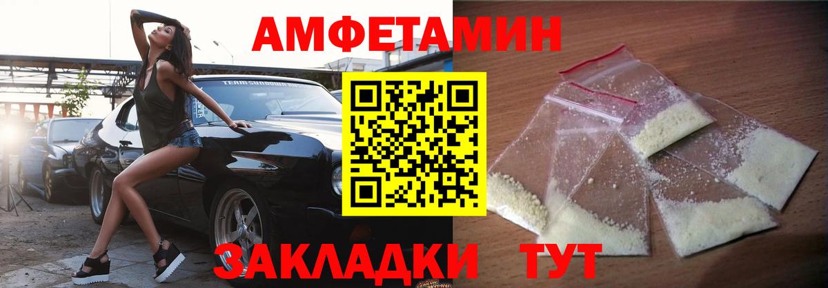 АМФЕТАМИН  Вход с VPN  Санкт-Петербург  Амфетамин Розовый  АМФЕТАМИН 