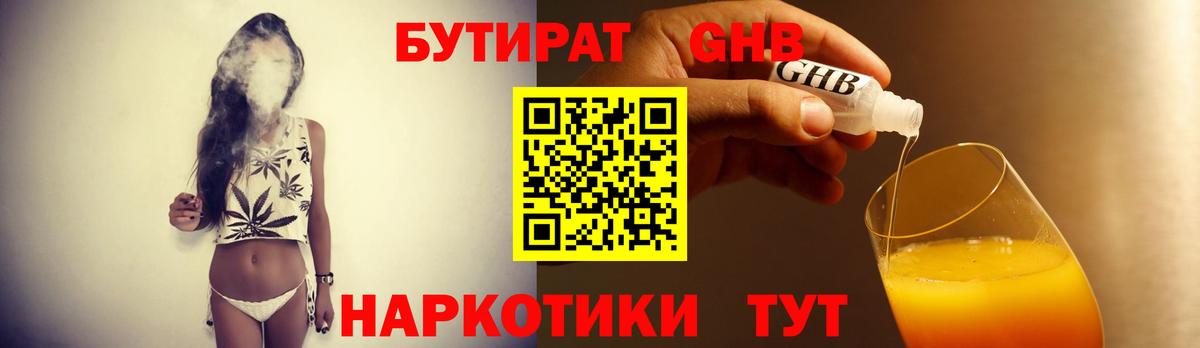 Бутират бутик  Вход с VPN  БУТИРАТ  Санкт-Петербург 