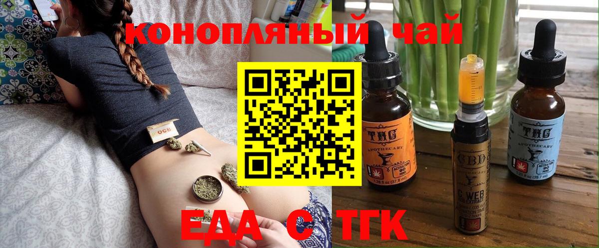 Еда ТГК конопля Санкт-Петербург