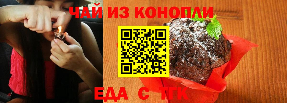 Печенье с ТГК конопля  Вход с VPN  Санкт-Петербург 