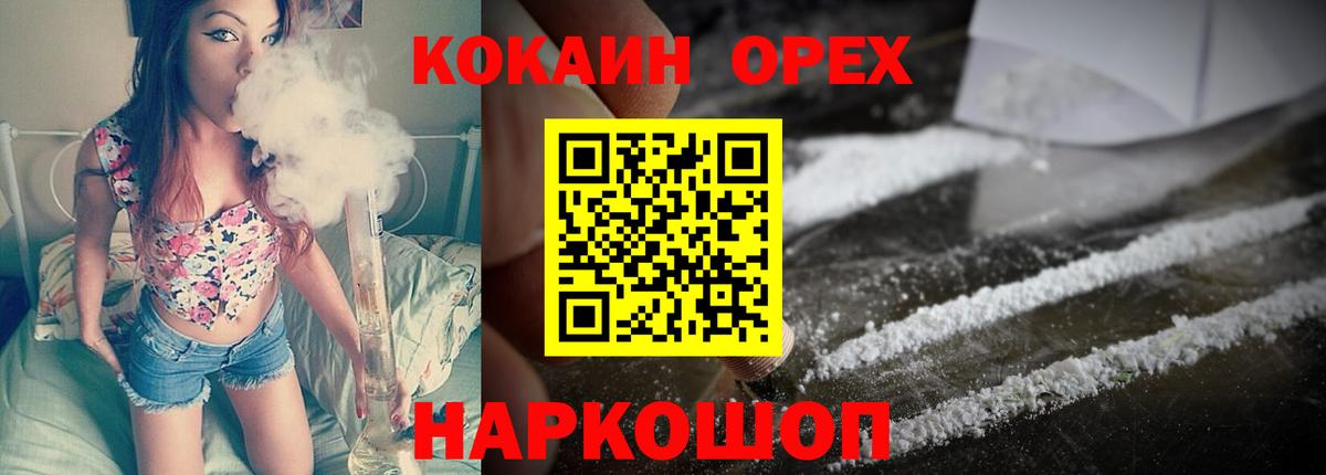 Санкт-Петербург  КОКАИН Колумбийский  Вход с VPN  КОКАИН 99% 