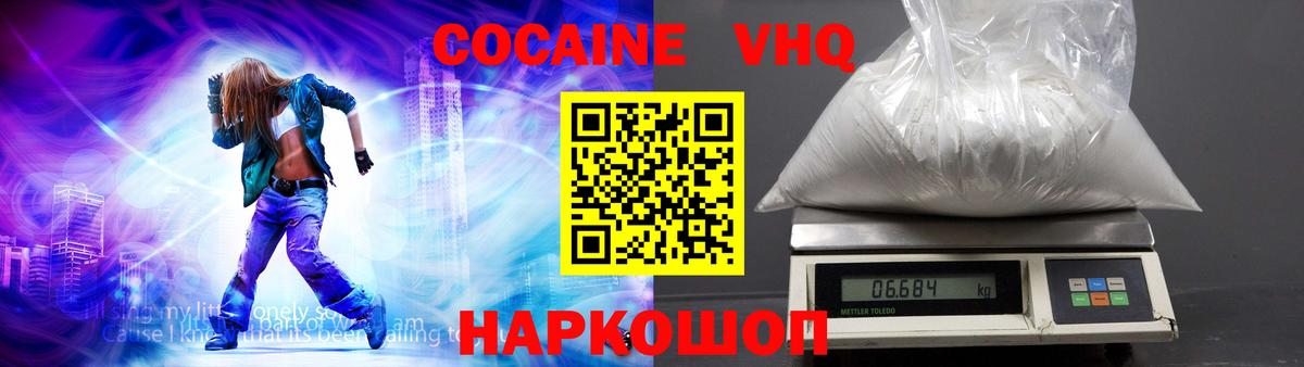 Кокаин 98% Санкт-Петербург