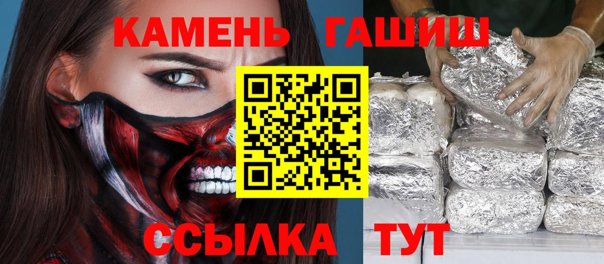 Гашиш индика сатива  ГАШ hashish  Санкт-Петербург  Вход с VPN 