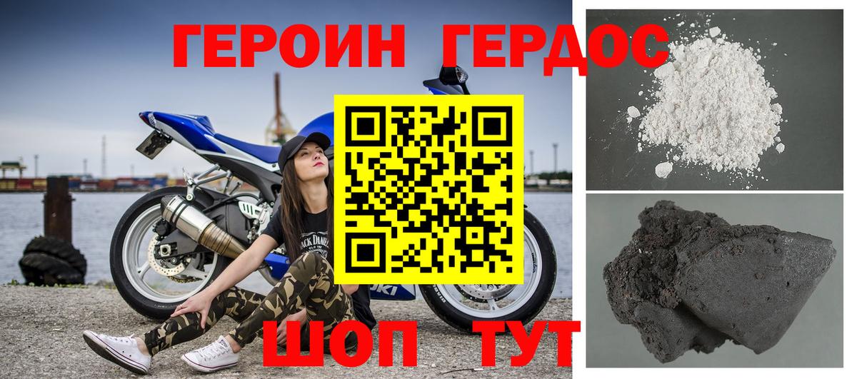 Героин герыч  Вход с VPN  Санкт-Петербург 