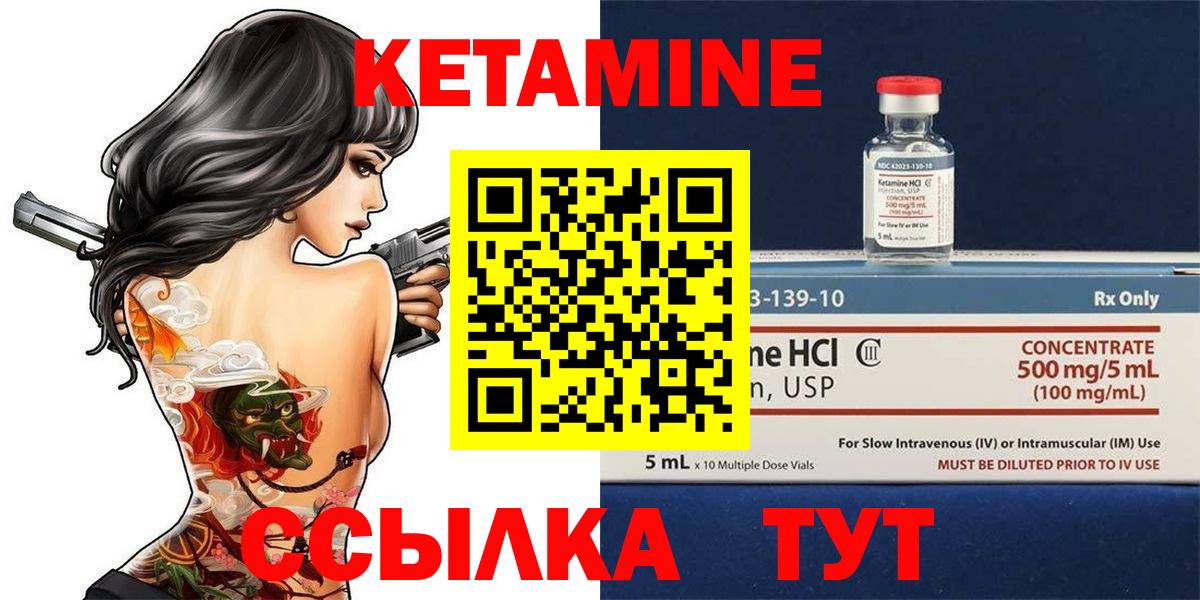 Кетамин VHQ Санкт-Петербург