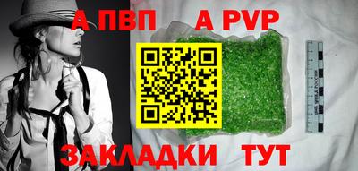 apvp Пугачёв