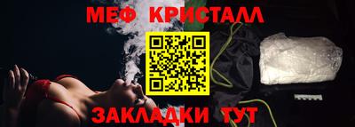 мяу мяу кристалл Пыть-Ях