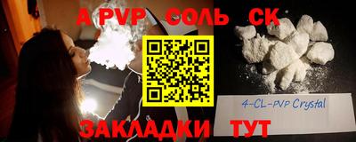 apvp Пугачёв