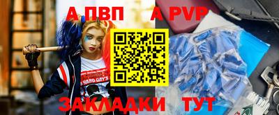 apvp Пугачёв
