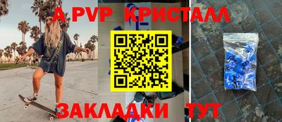 apvp Пугачёв