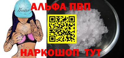 apvp Пугачёв