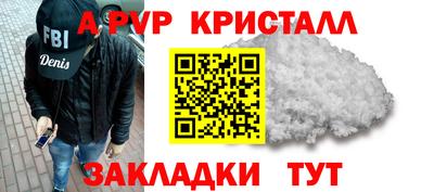 apvp Пугачёв