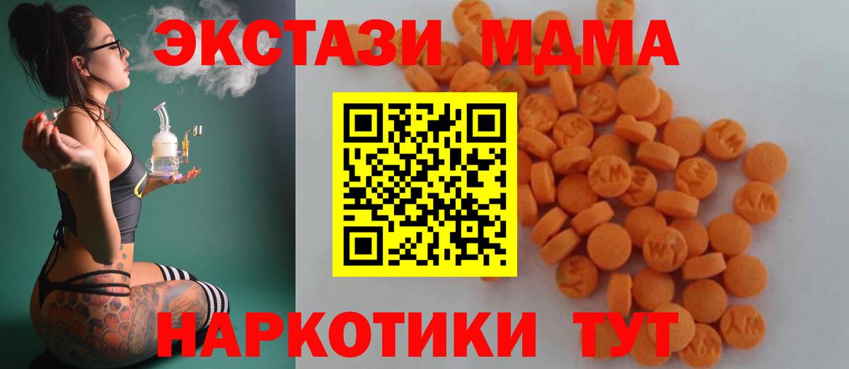 Санкт-Петербург  MDMA  Вход с VPN  МДМА VHQ  МДМА VHQ 