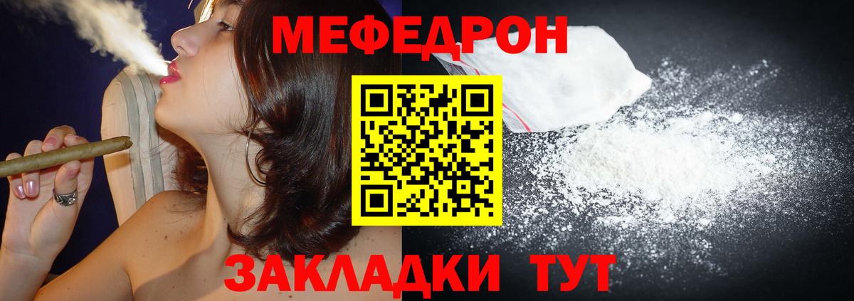 Меф  МЯУ-МЯУ кристаллы  Вход с VPN  МЯУ-МЯУ VHQ  Санкт-Петербург 