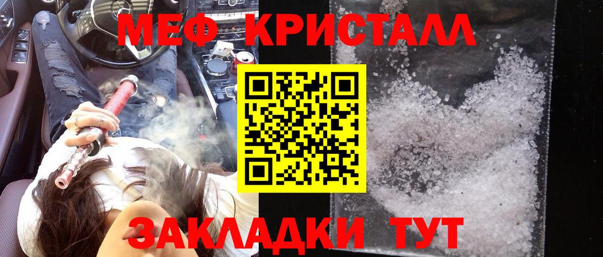 Меф мяу мяу кристаллы Санкт-Петербург