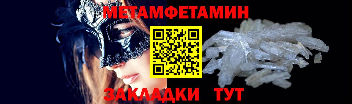 МЕТАМФЕТАМИН витя Санкт-Петербург