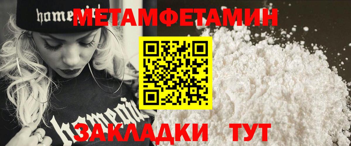 МЕТАМФЕТАМИН мет  Вход с VPN  Санкт-Петербург 