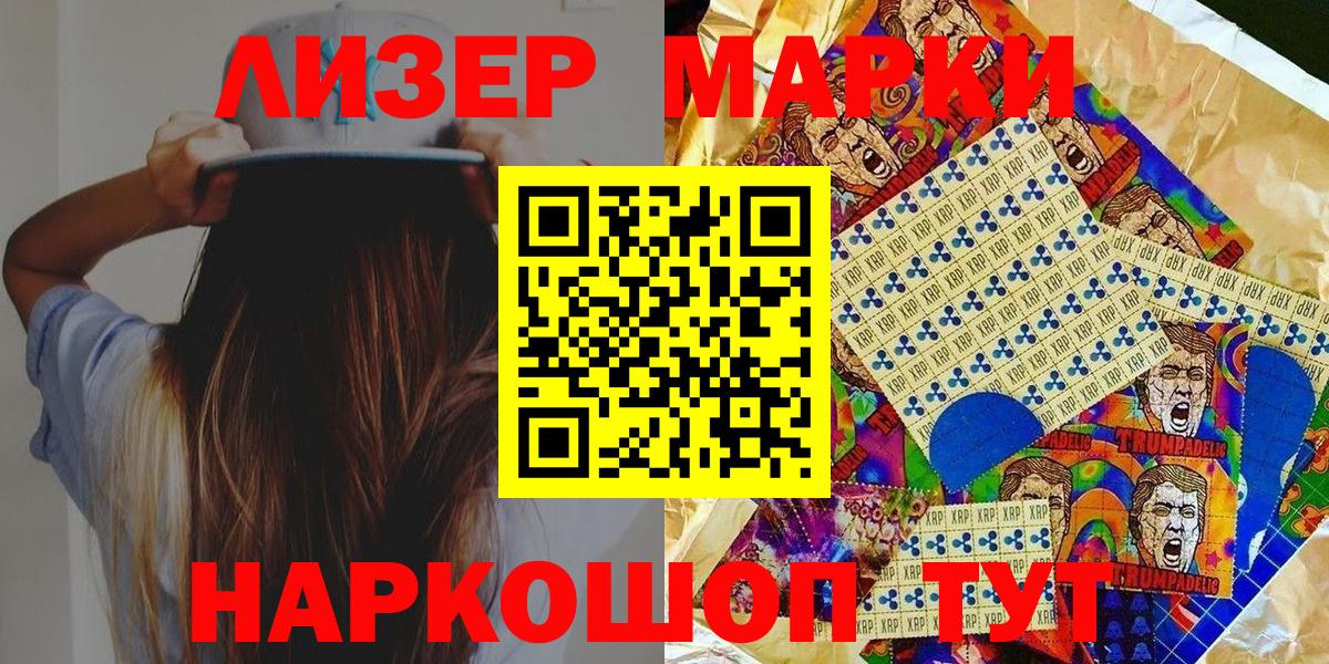 Марки NBOMe  Марки N-bome 1500мкг  Вход с VPN  Санкт-Петербург 